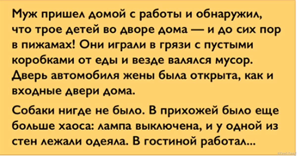 Как сделать чтобы человек не вернулся домой Как сделать чтобы человек не вернулся домой