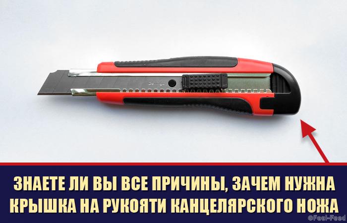 stationery-knife