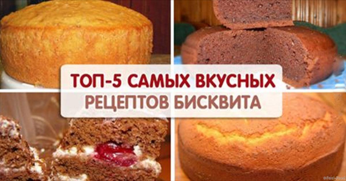 Готовим бисквит простой рецепт 90