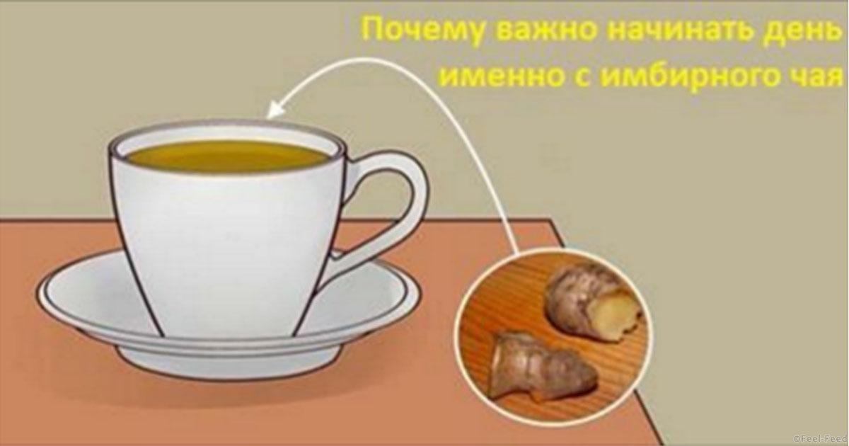 как заварить имбирный чай для похудения видео как заварить имбирный чай для похудения видео