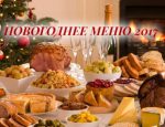 novogodnee_menu2017_ava-696x348