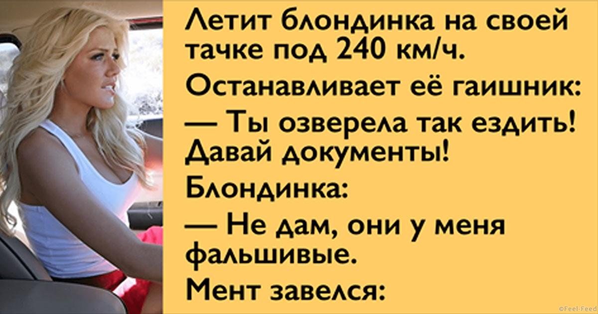 Блондинка: истории из жизни, советы, новости, юмор и картинки — Все посты, страница 2 | Пикабу