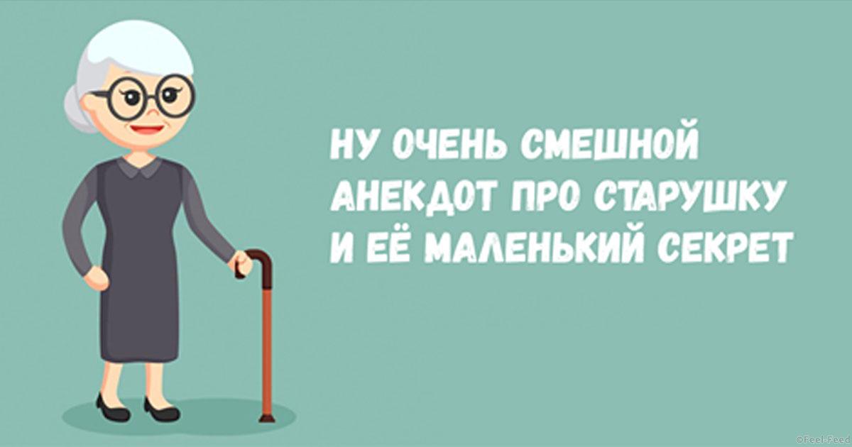 Анекдот про врага Анекдот про врага