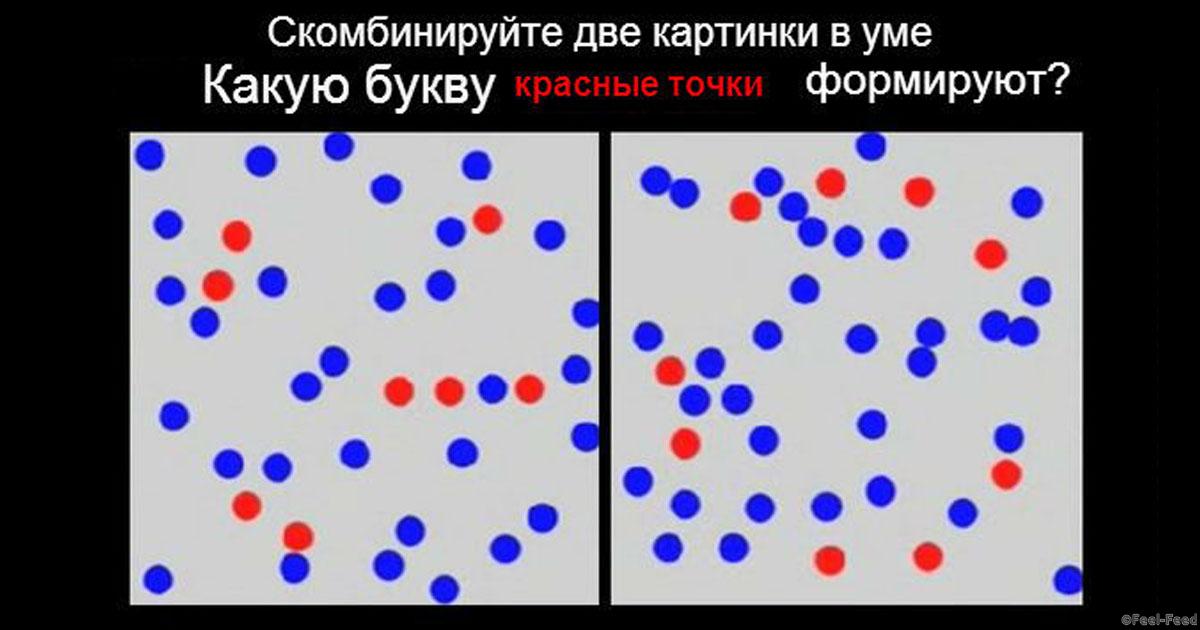 Пройти тест на память картинки