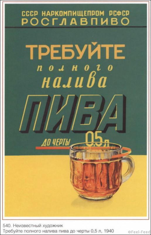 ussr-posters-14-516x800