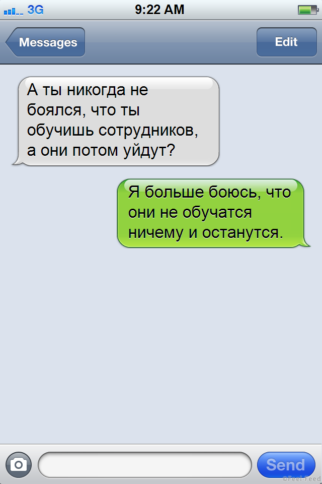 sms-ot-ofisnyih-rabotnikov-11