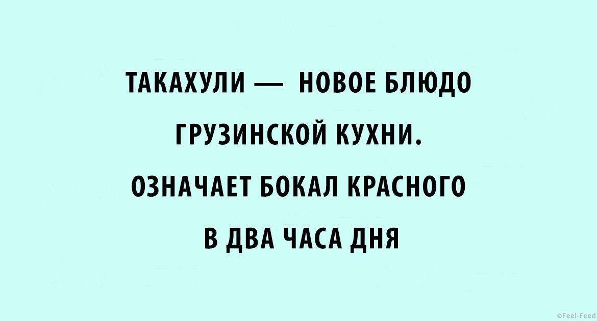 Такахули картинки прикольные