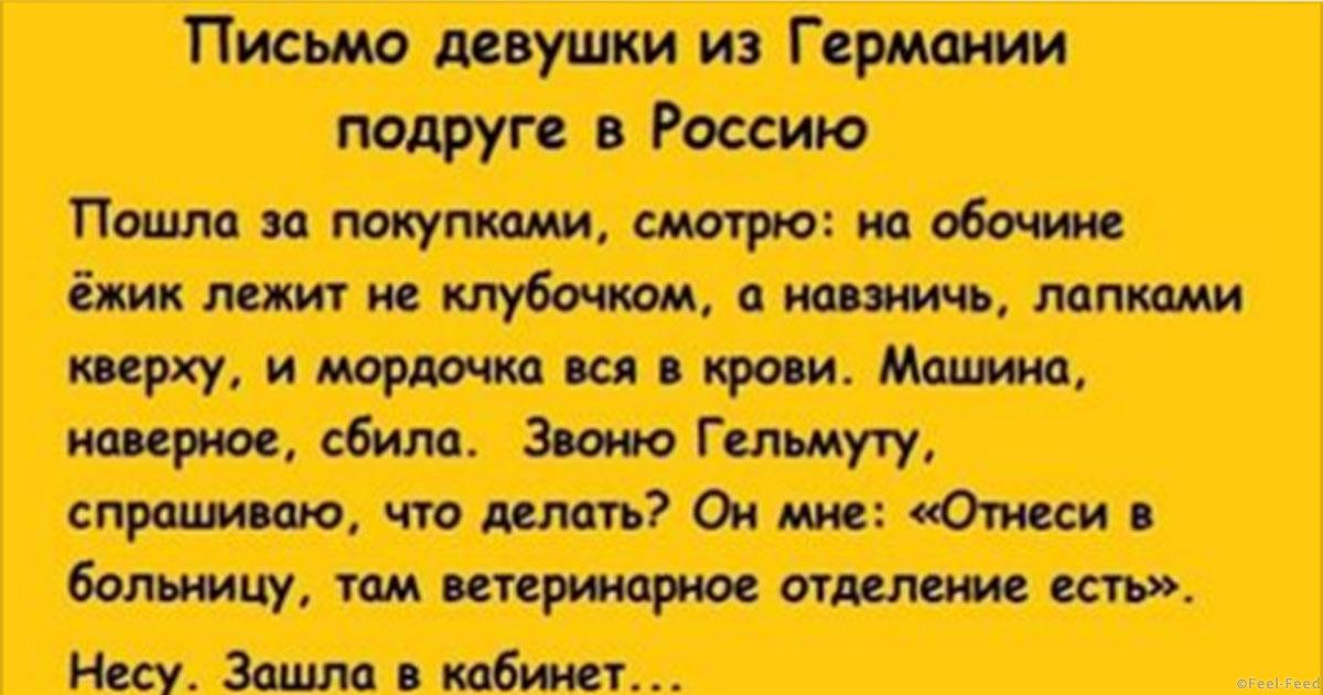 Напиши письмо своему другу или подруге в письме расскажи о той картине которая