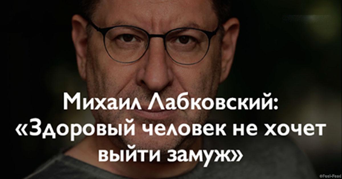 20 цитат лабковский 20 цитат лабковский